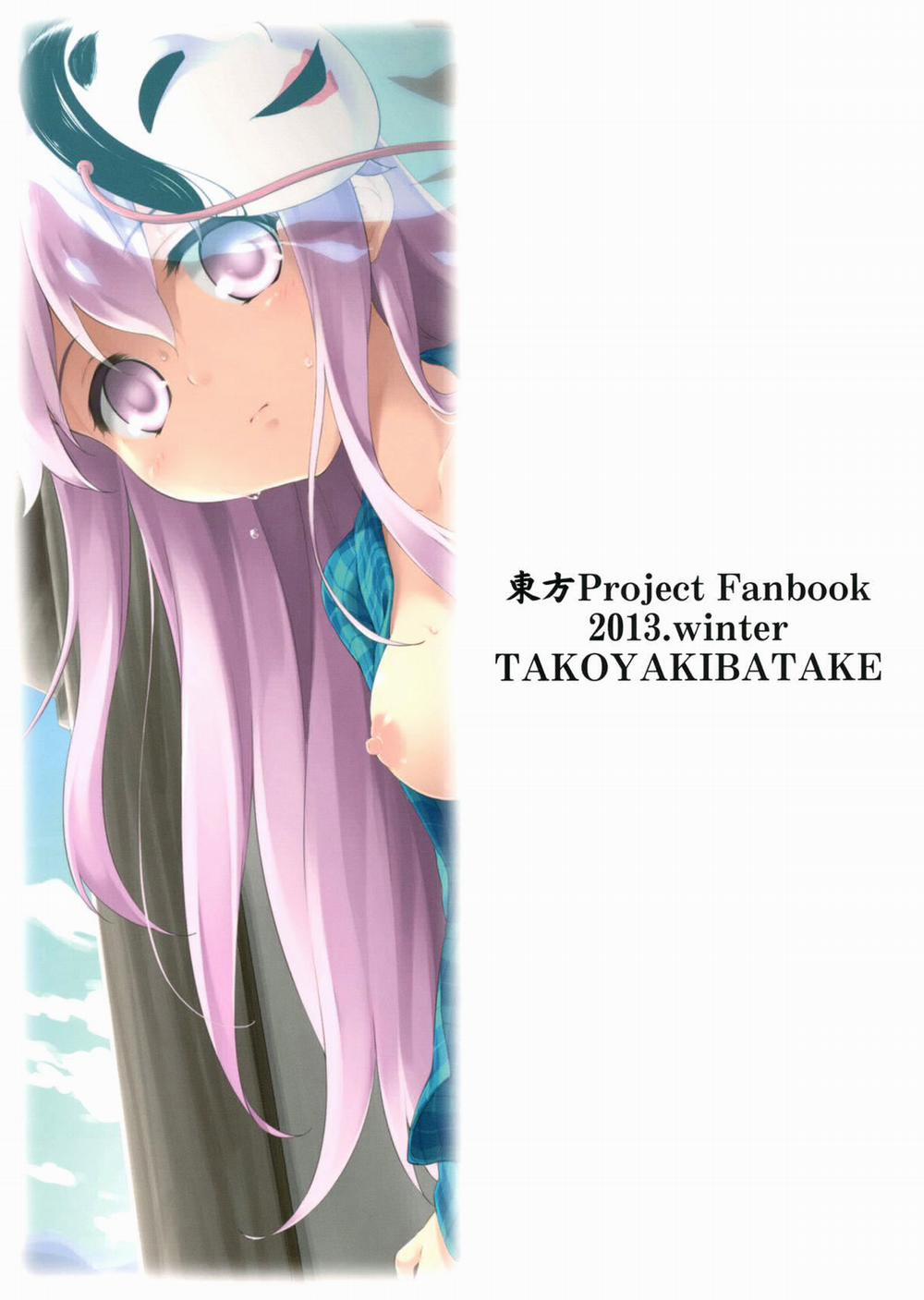 Kokoro, Sarakedashite (Touhou) Oneshot trang 26