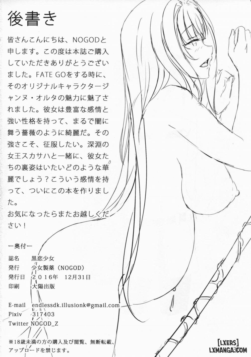 Kokuren Shoujo Oneshot trang 33