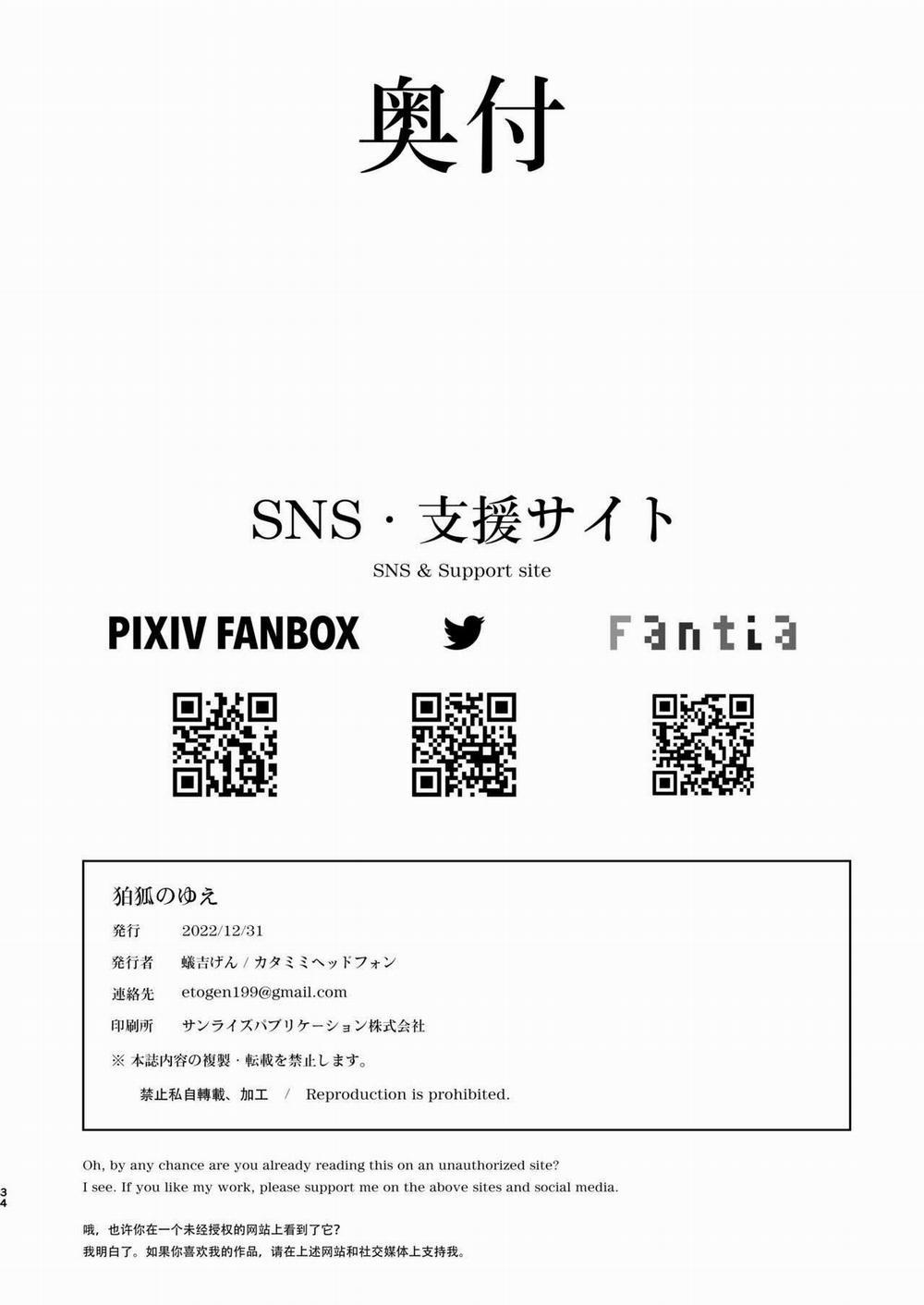 Komagitsune no Yue Một Shot trang 34