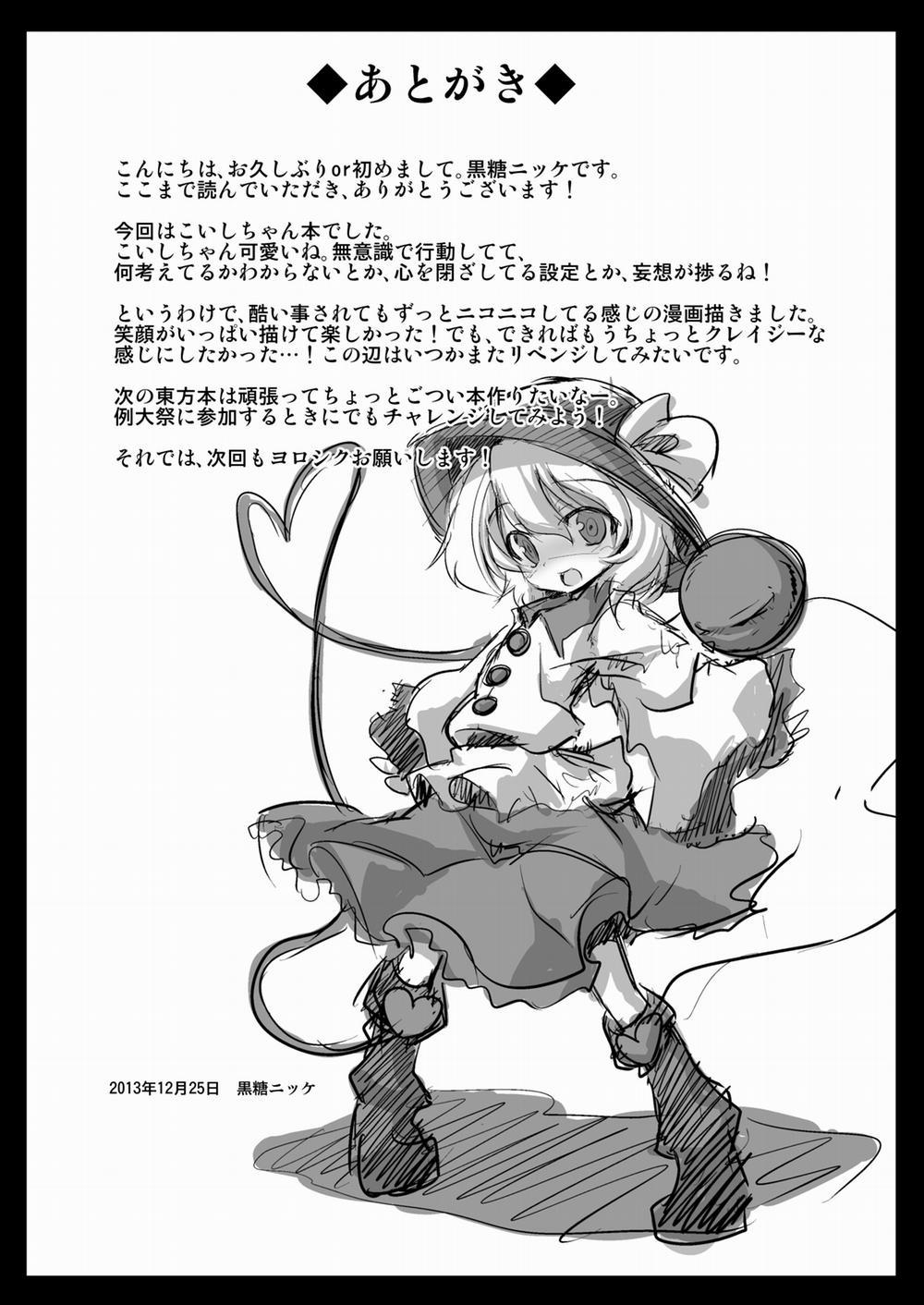 Komeiji Koishi Seimei Shussan Yuugi (Touhou) Oneshot trang 22