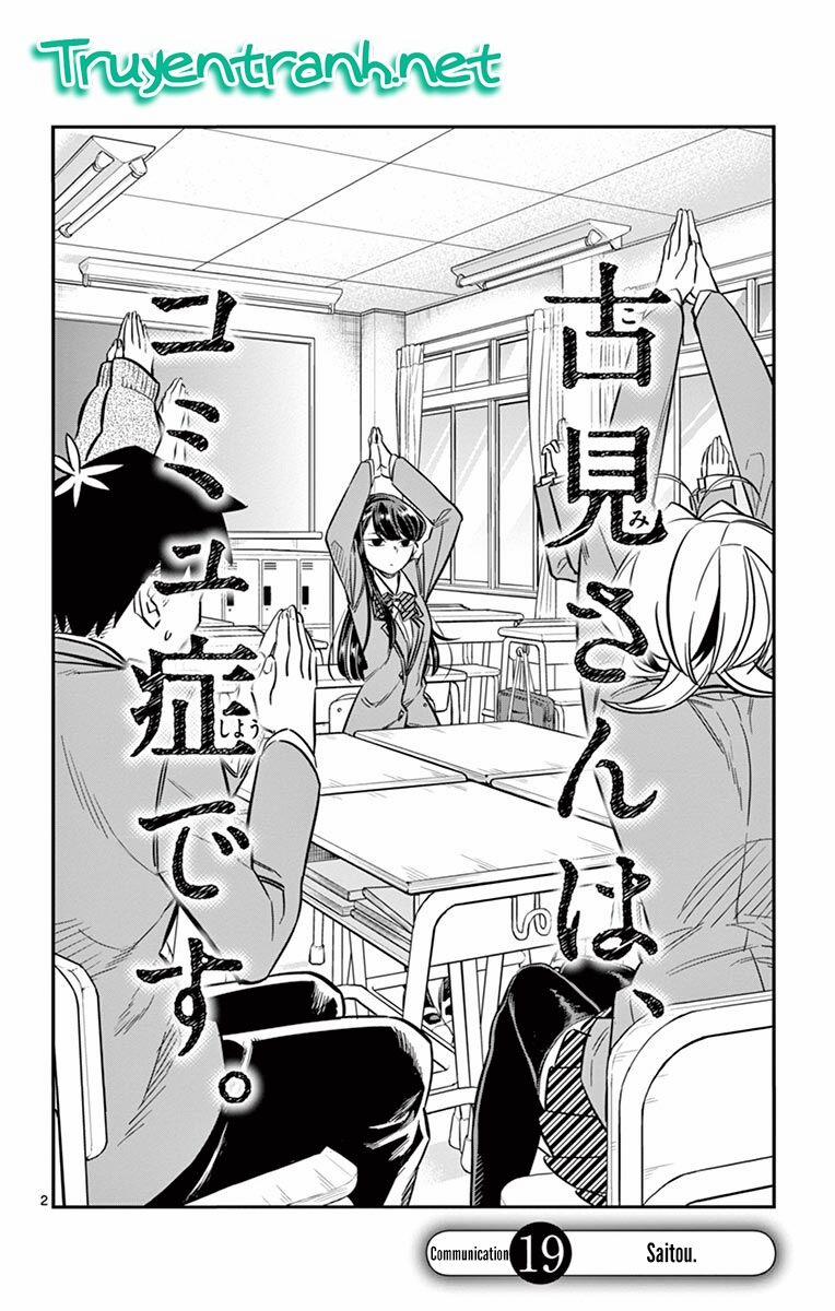 Komi Không Thể Giao Tiếp 19 trang 2