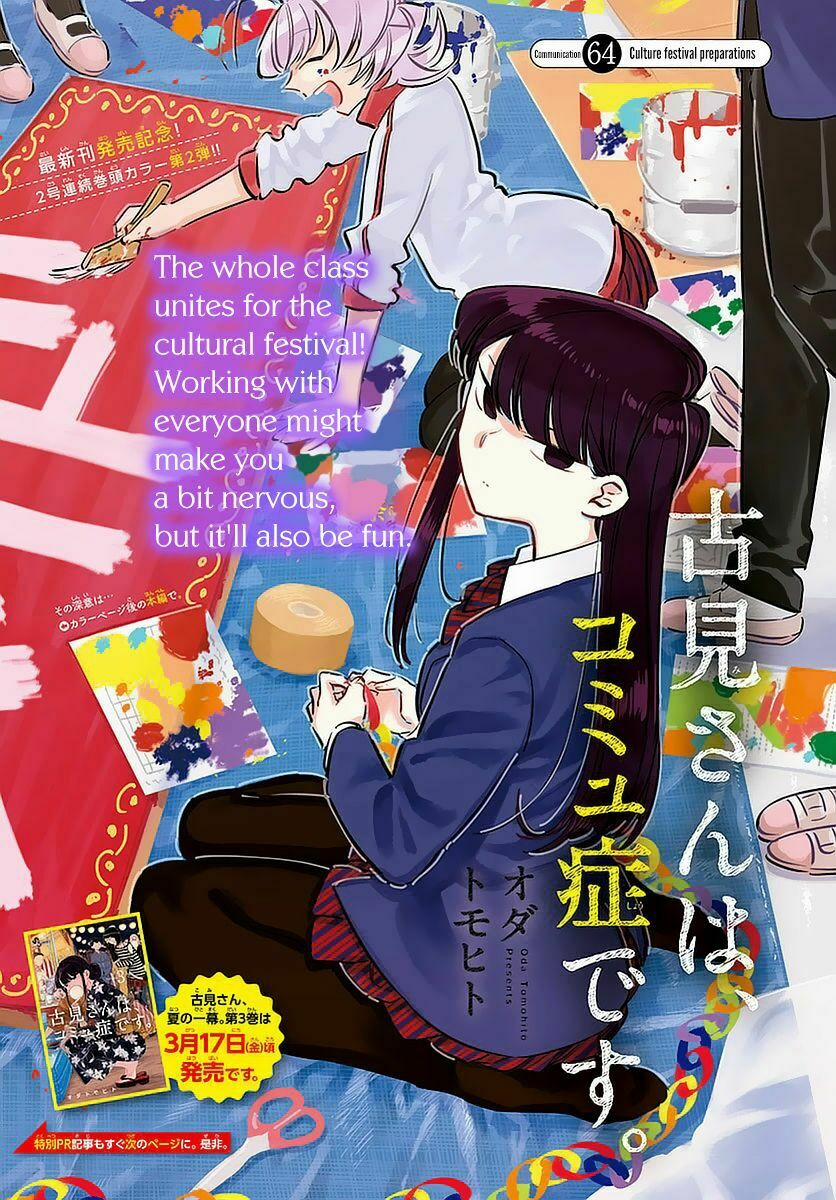 Komi Không Thể Giao Tiếp 64 trang 1