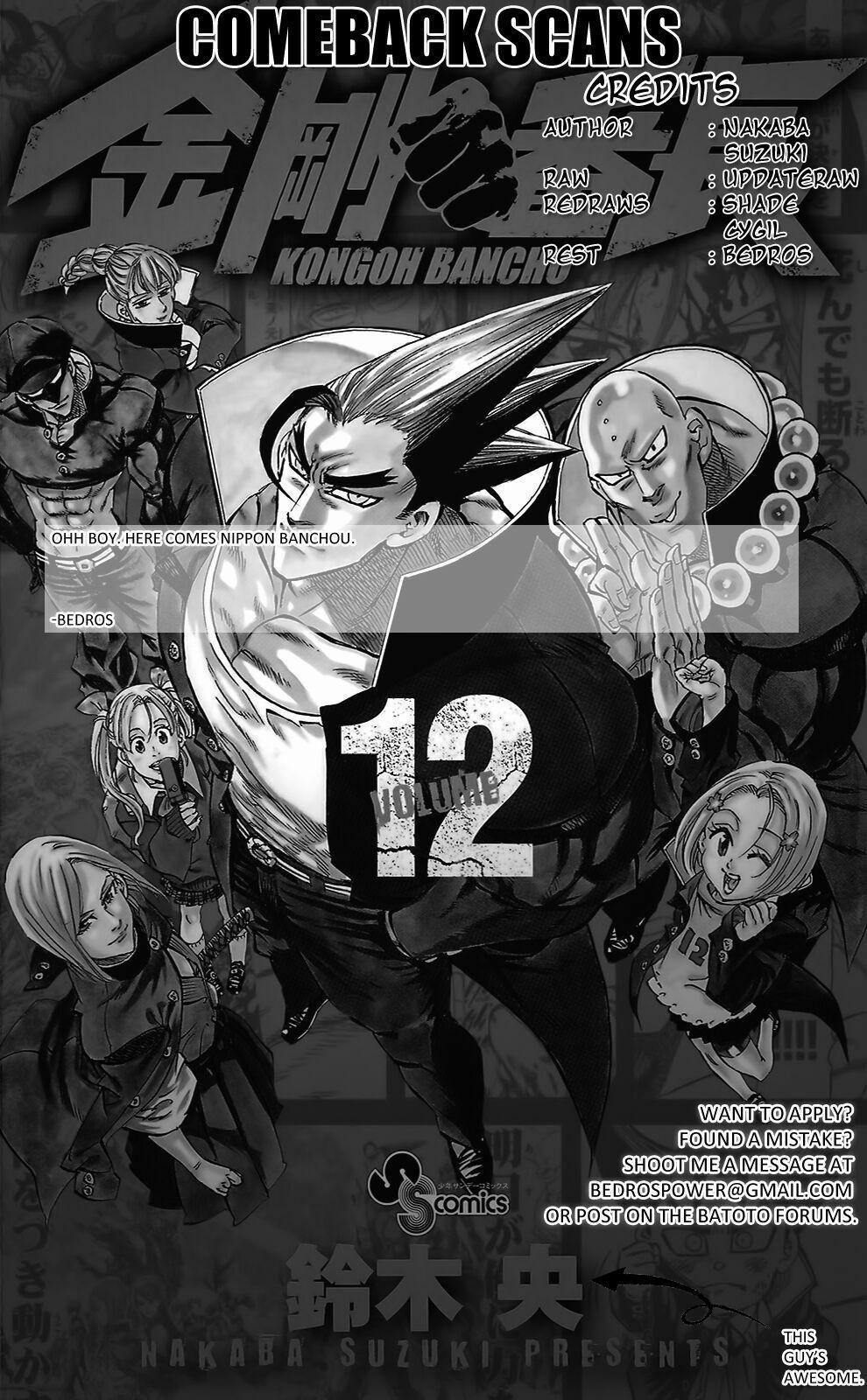 Kongou Banchou 107 trang 17