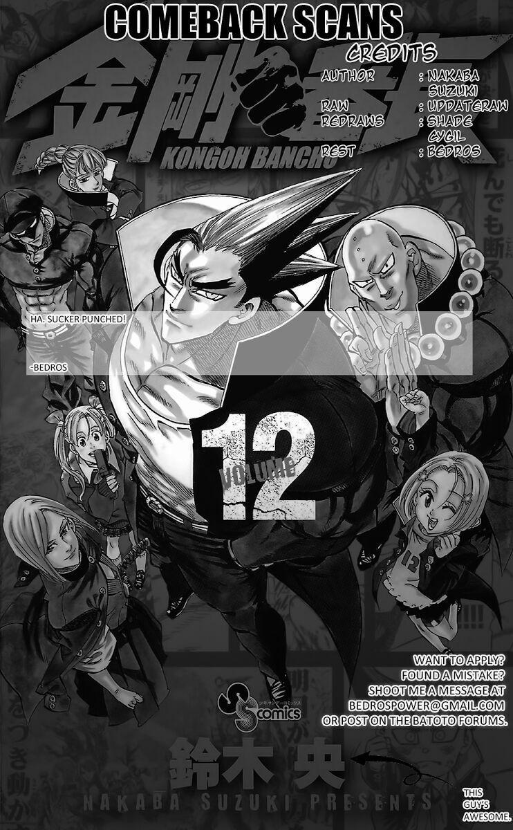 Kongou Banchou 111 trang 18