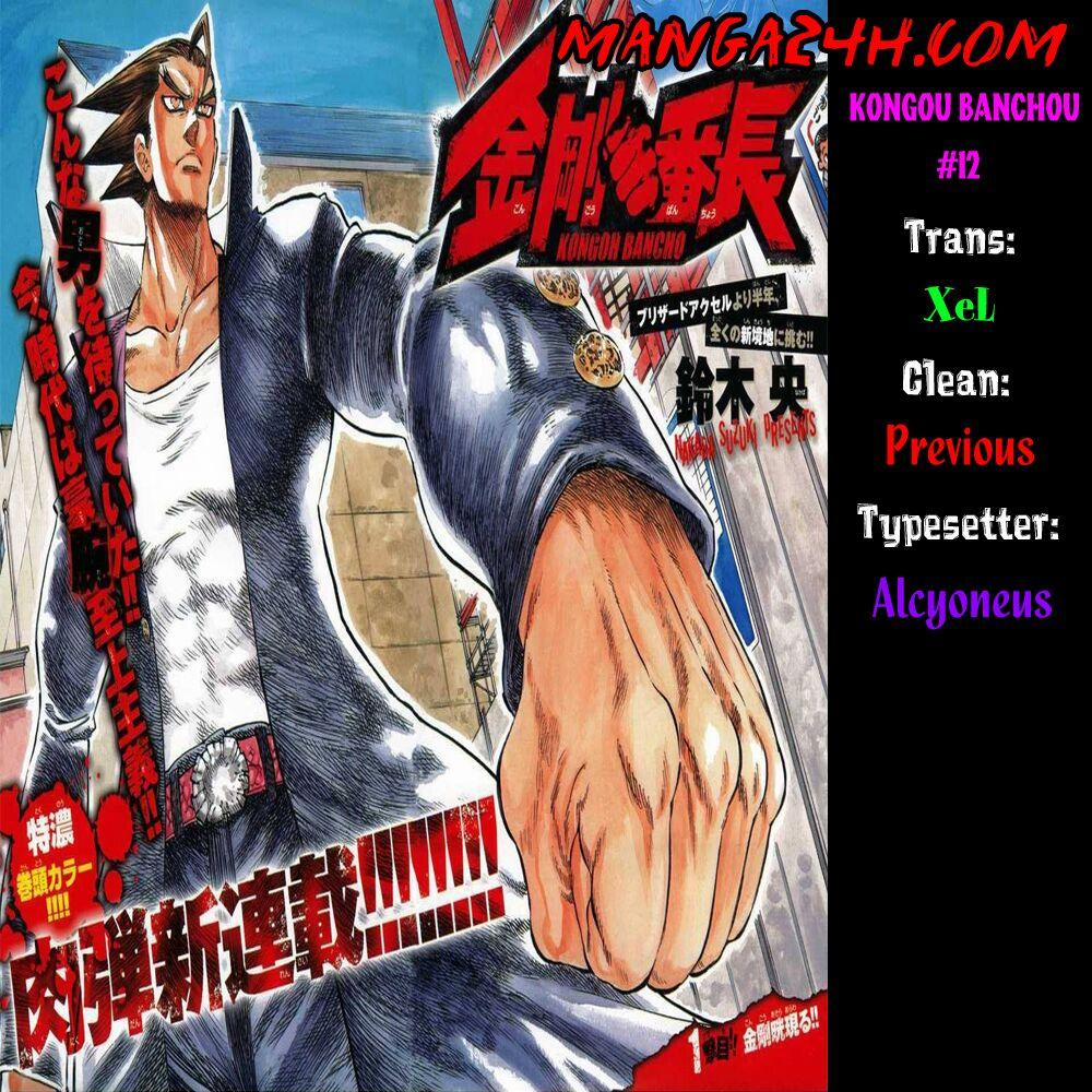 Kongou Banchou 14 trang 0