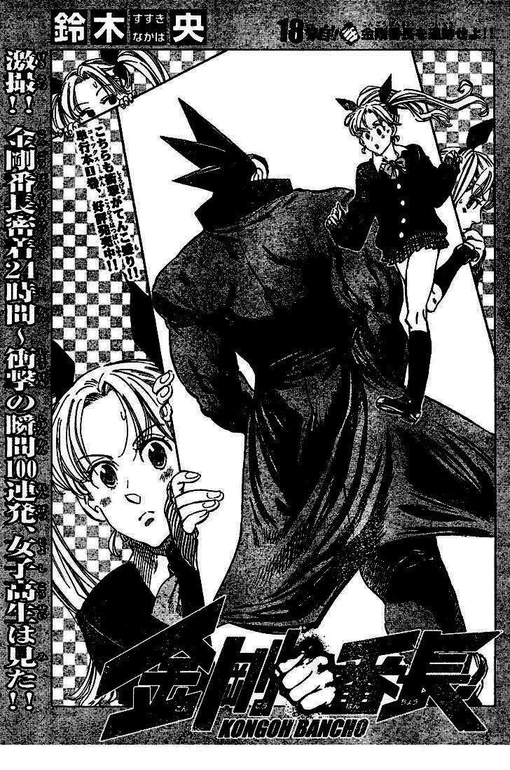 Kongou Banchou 18 trang 2