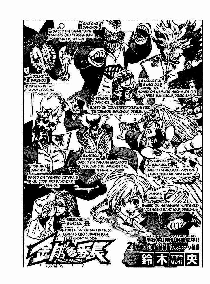 Kongou Banchou 21 trang 2