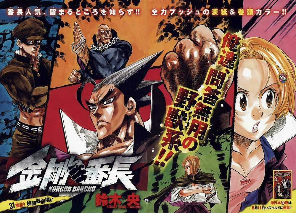 Kongou Banchou 37 trang 3