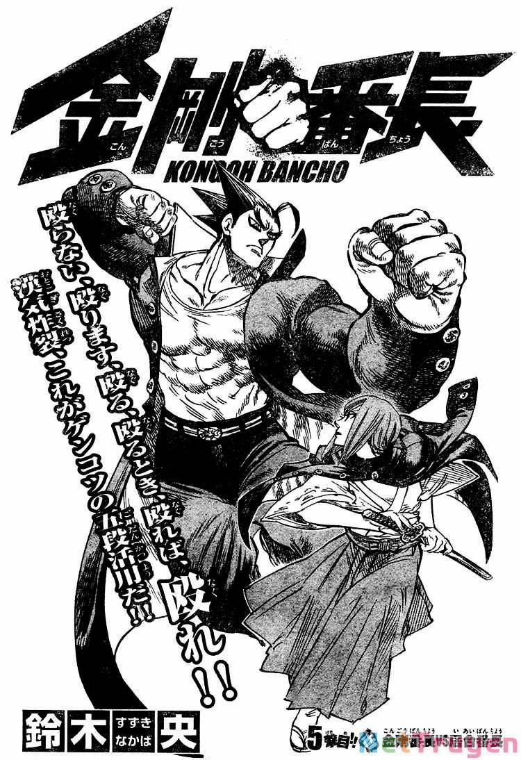 Kongou Banchou 5 trang 1