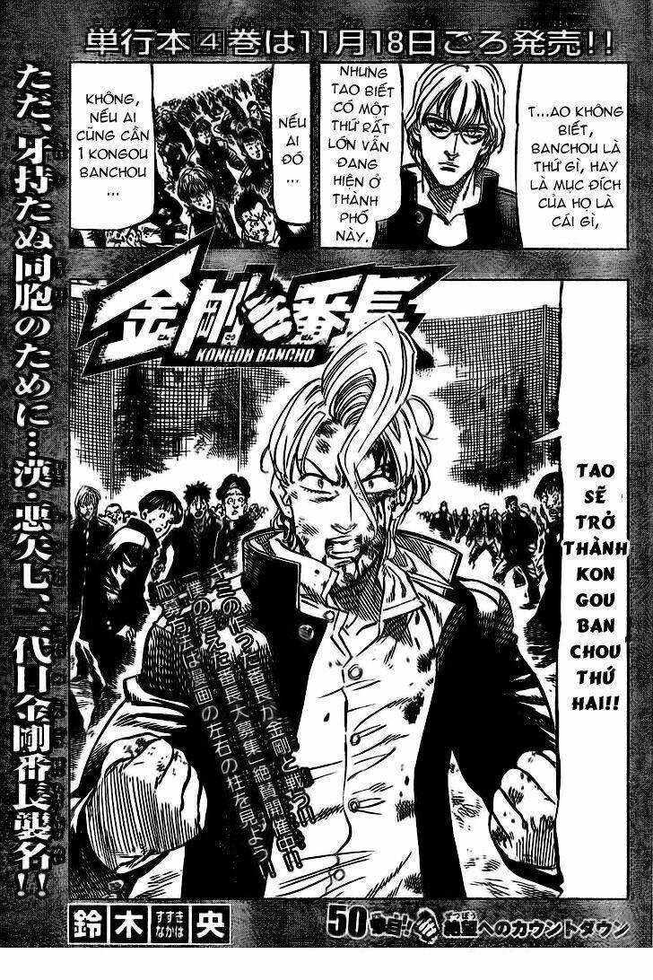 Kongou Banchou 50 trang 1