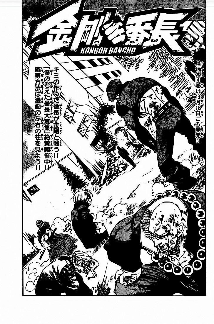 Kongou Banchou 51 trang 2