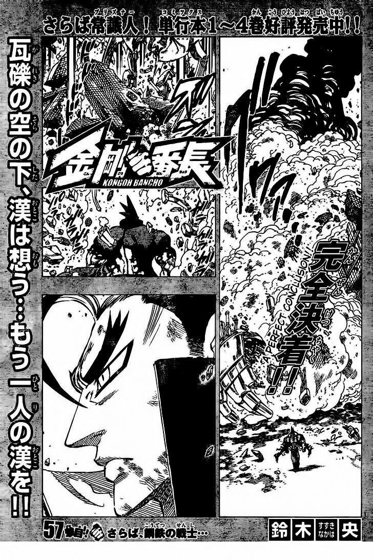 Kongou Banchou 57 trang 1