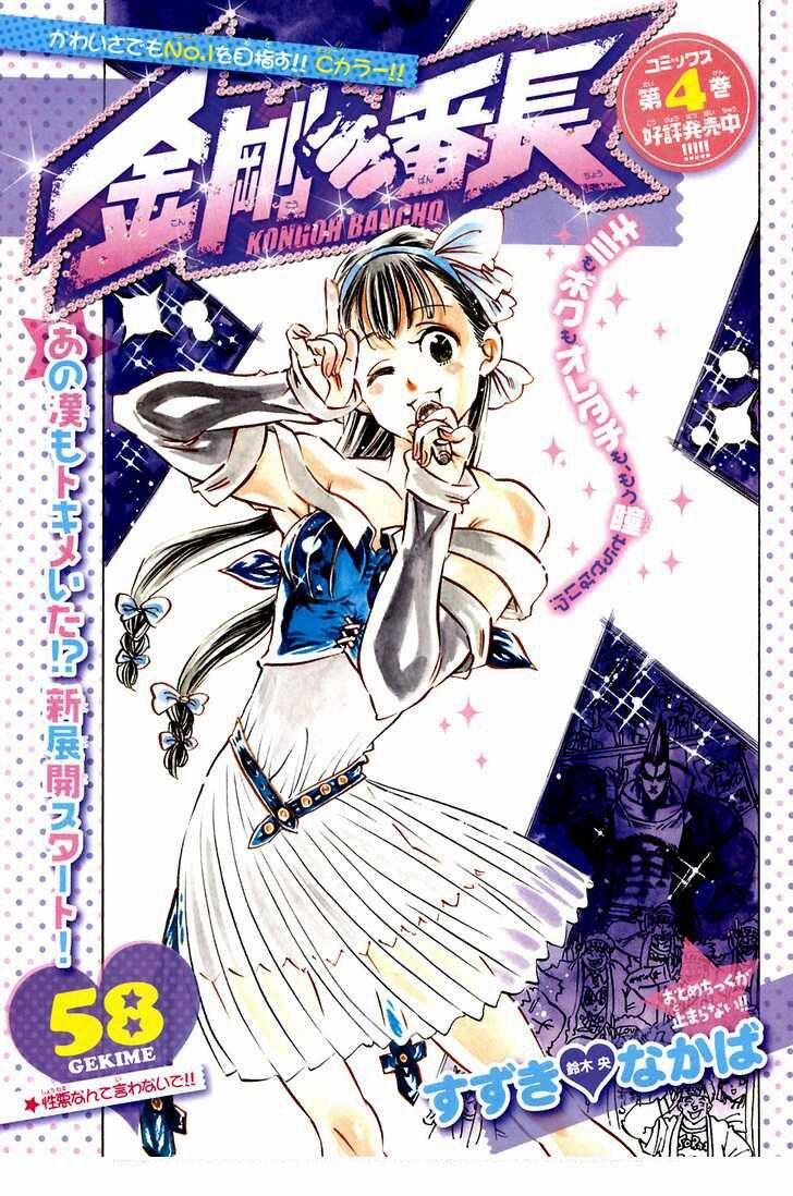 Kongou Banchou 58 trang 1