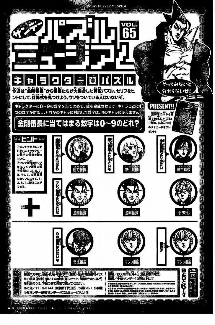 Kongou Banchou 59 trang 19