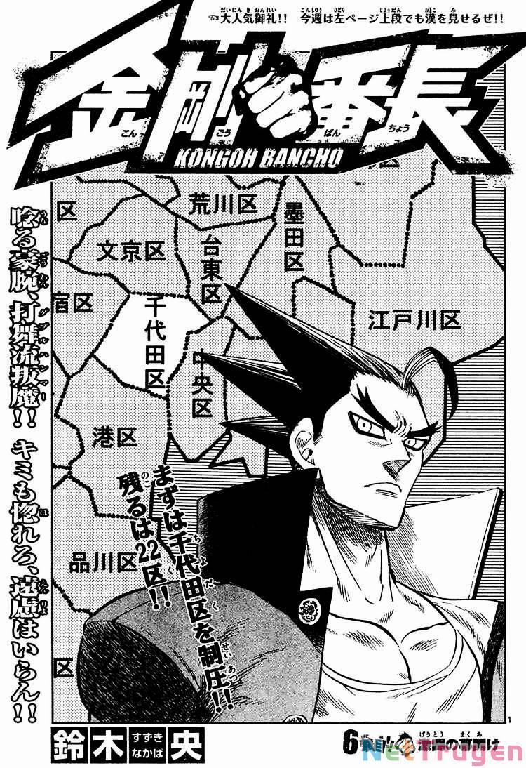 Kongou Banchou 6 trang 1