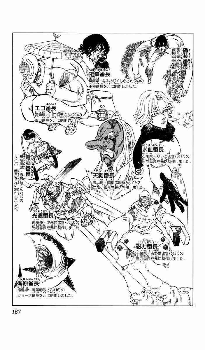 Kongou Banchou 75 trang 1