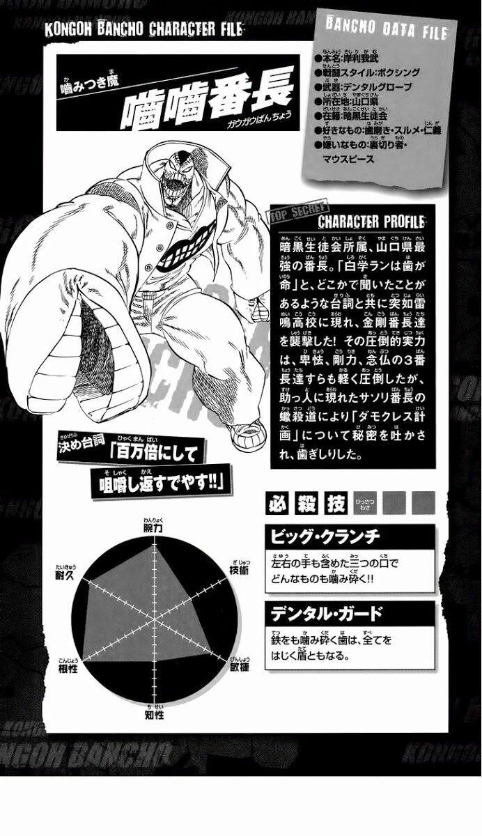 Kongou Banchou 75 trang 17