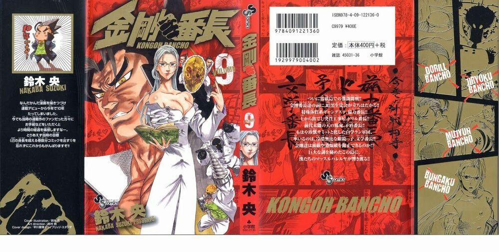 Kongou Banchou 76 trang 1