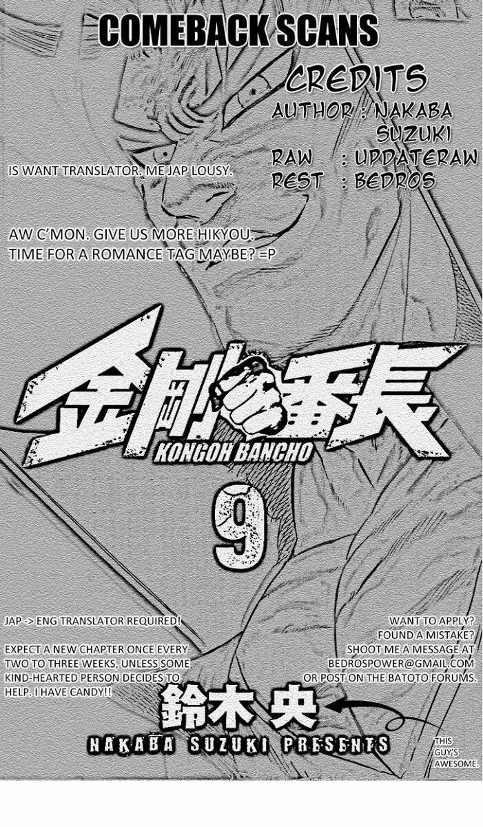 Kongou Banchou 78 trang 19