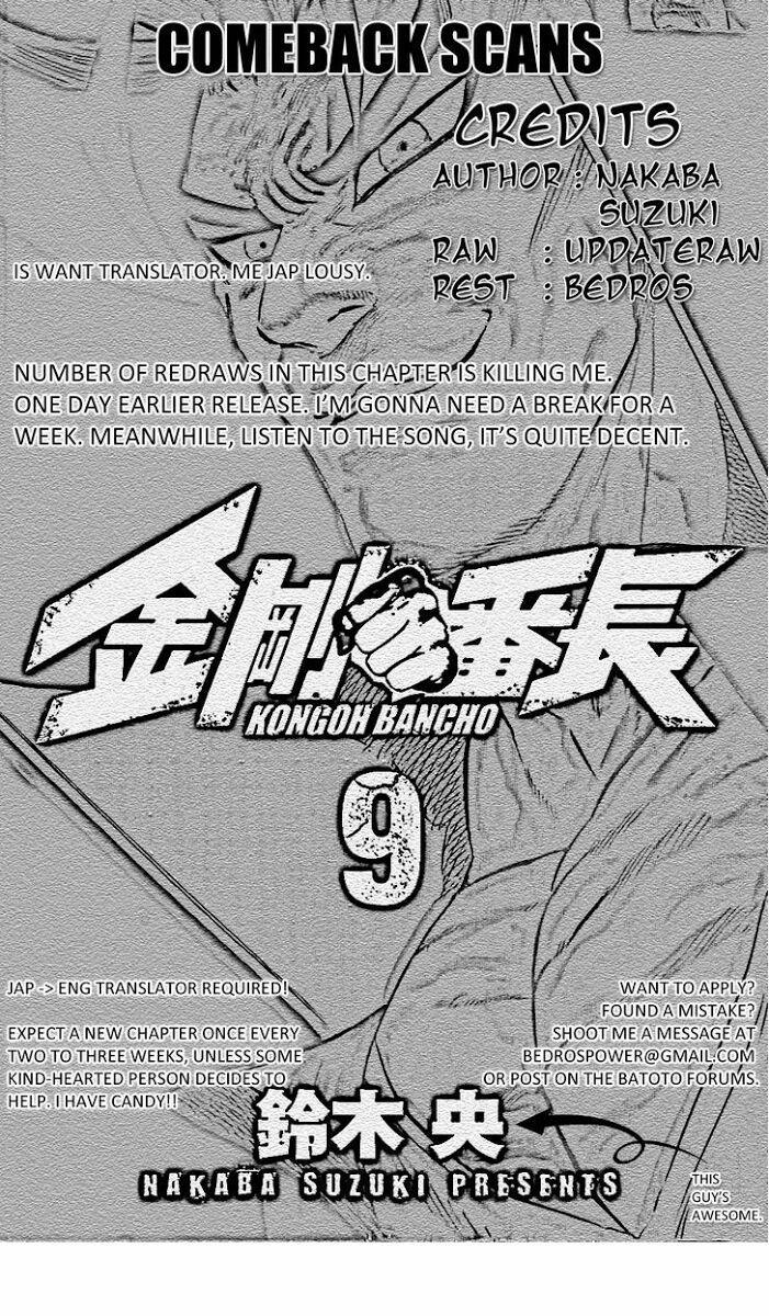 Kongou Banchou 79 trang 19