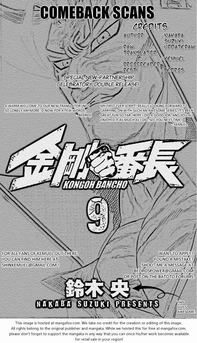 Kongou Banchou 80 trang 18