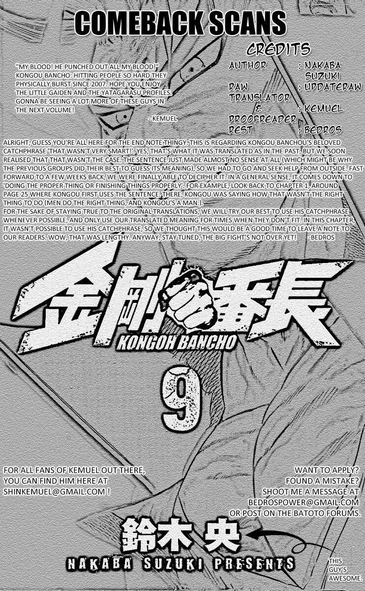 Kongou Banchou 85 trang 20
