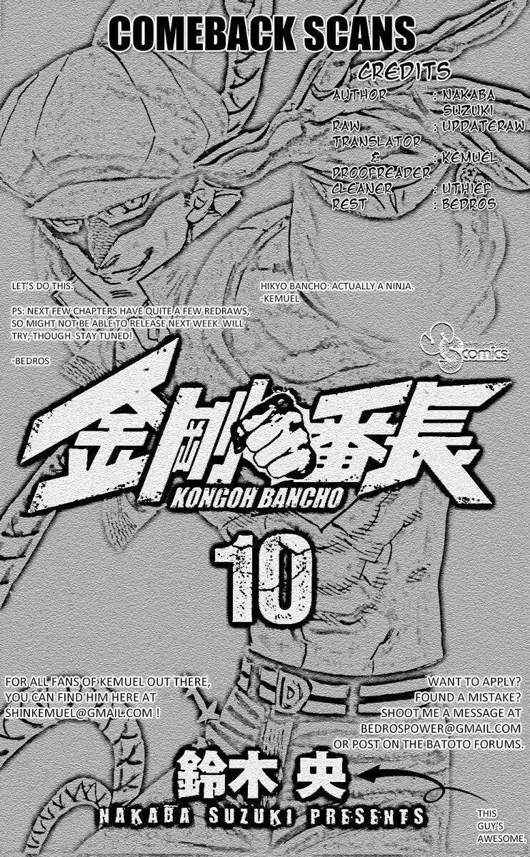 Kongou Banchou 92 trang 17