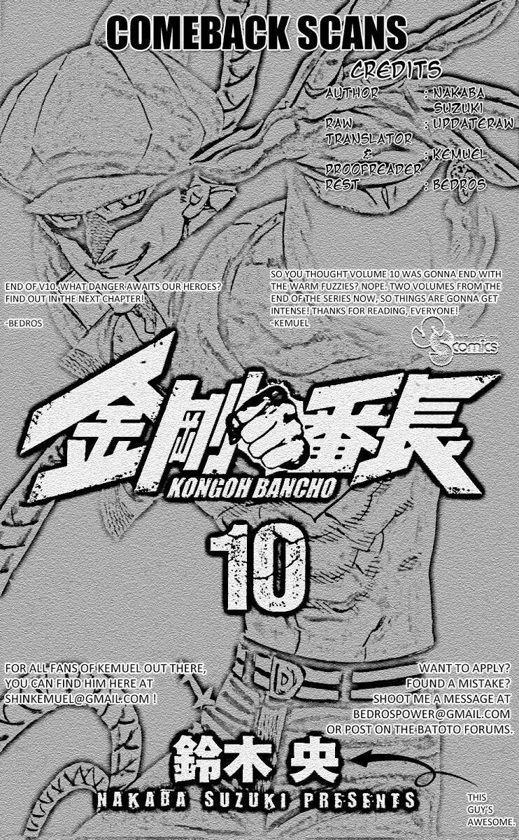 Kongou Banchou 95 trang 17