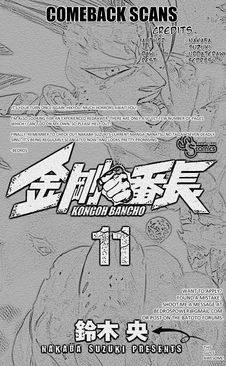 Kongou Banchou 99 trang 19