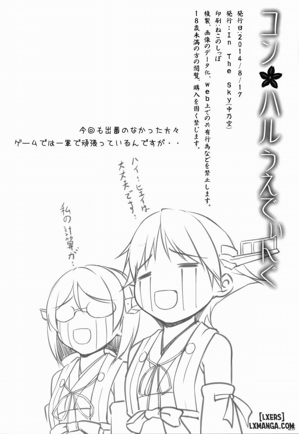 KonHaru Wedding 2 END trang 24