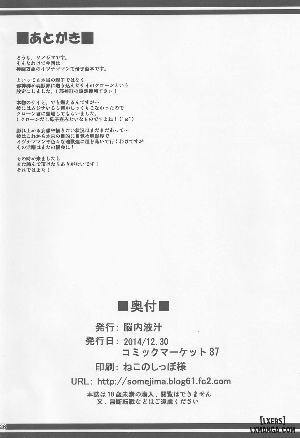 Konjuu Inkyo Kurashi Oneshot trang 24