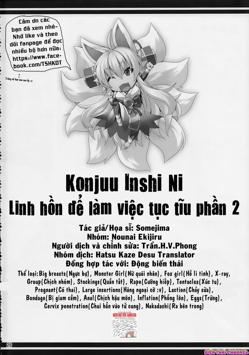 Konjuu Inshi Ni (Shinrabansho) Oneshot trang 24