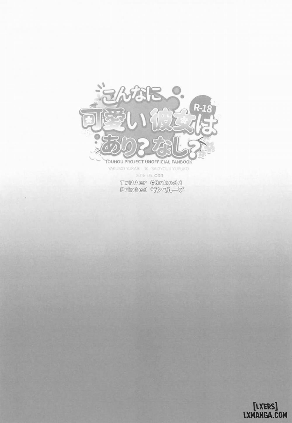 Konna ni Kawaii Kanojo wa Ari Oneshot trang 5