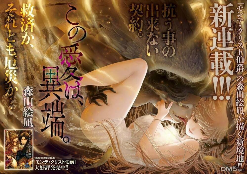 Kono Ai Wa, Itan 1 trang 0