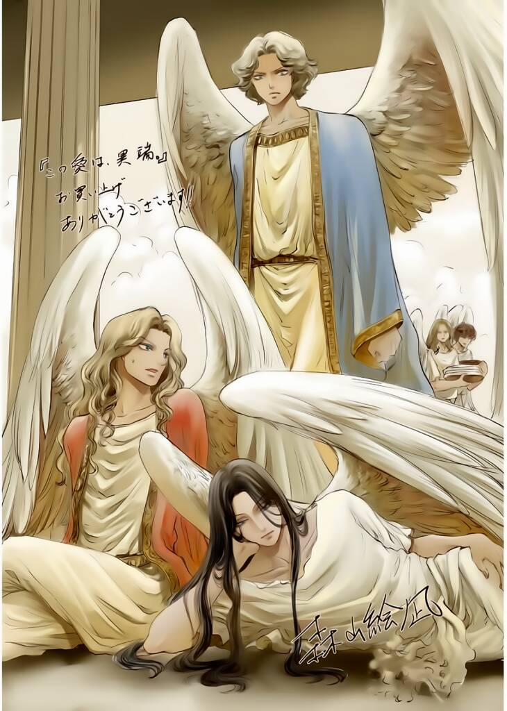 Kono Ai Wa, Itan 21 trang 26