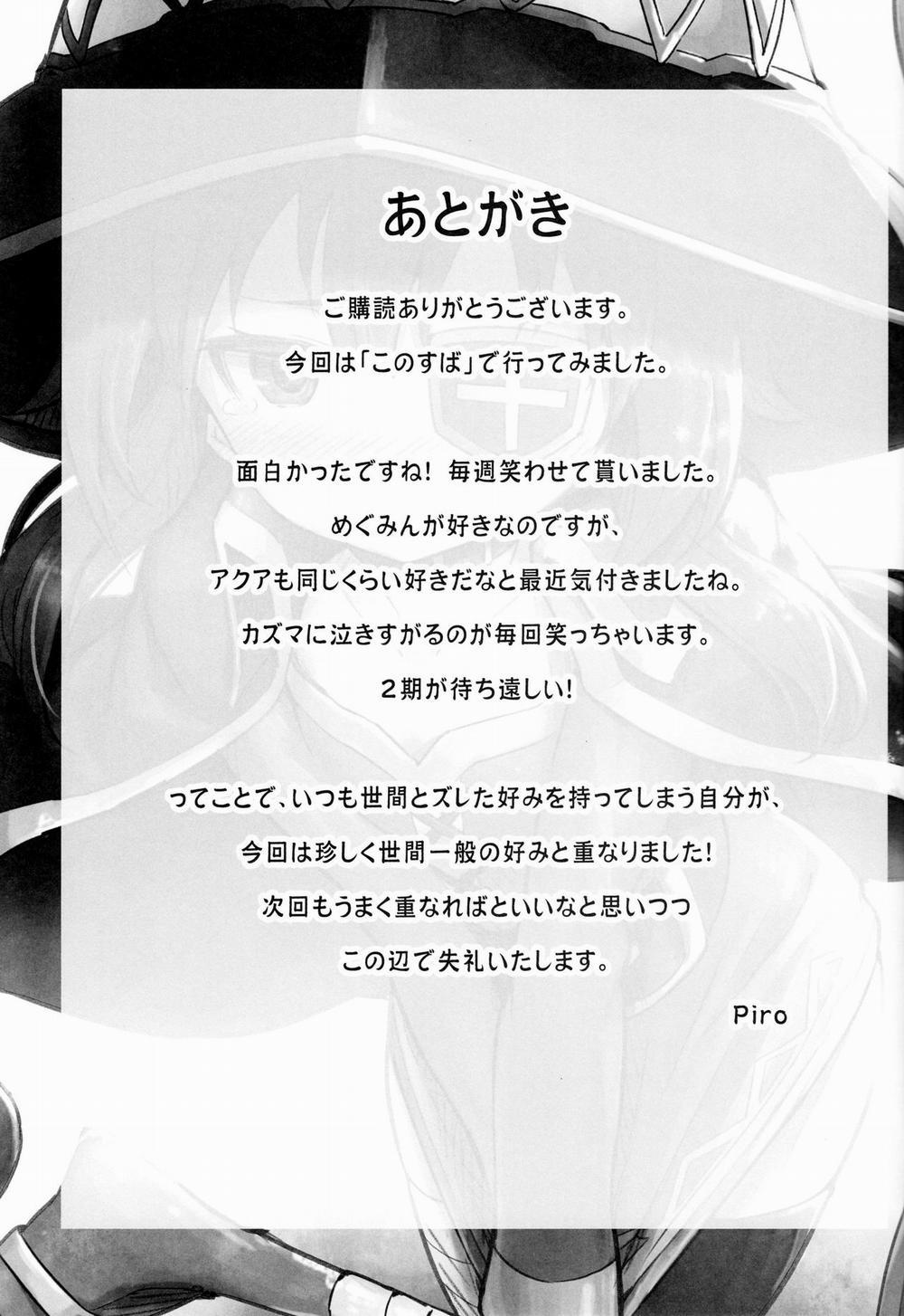 Kono Bakuretsudou ni Gohoubi o! (Kono Subarashii Sekai ni Syukufuku o!) Oneshot trang 25