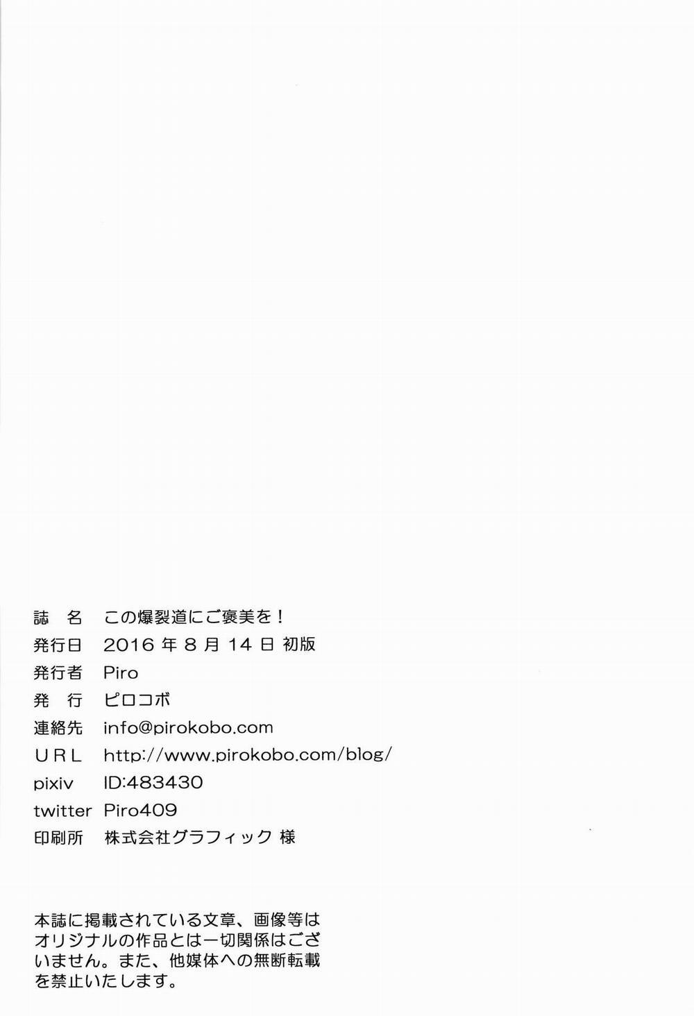 Kono Bakuretsudou ni Gohoubi o! (Kono Subarashii Sekai ni Syukufuku o!) Oneshot trang 26