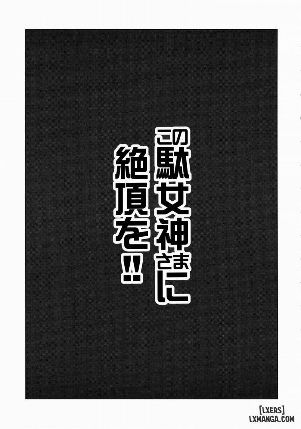 Kono Damegami-sama ni Zecchou o Oneshot trang 2