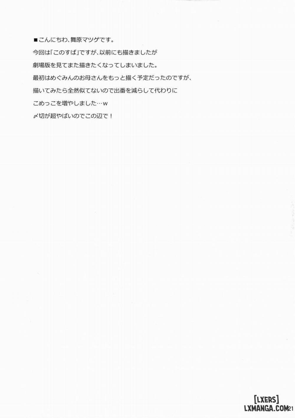 Kono Iyarashii Shimai ni Saimin o Oneshot trang 19