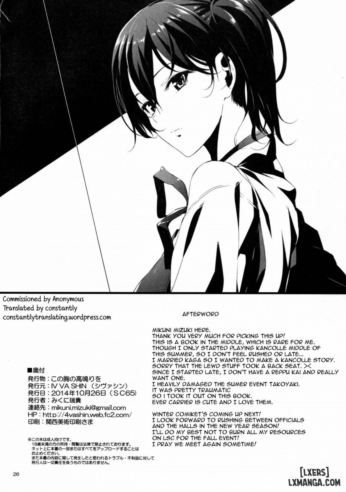 Kono Mune no Takanari wo 1 trang 24