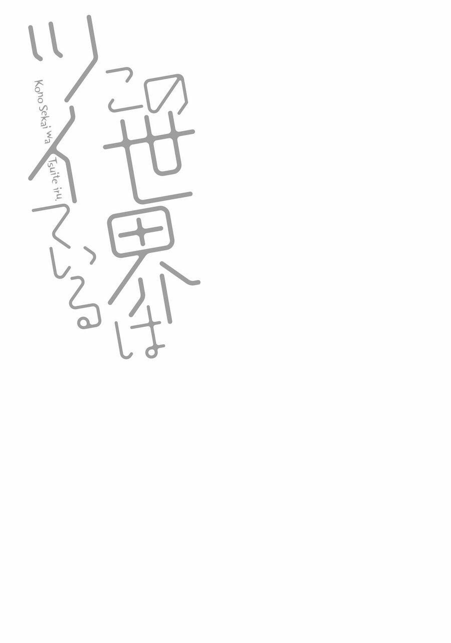 Kono Sekai Wa Tsuite Iru 15.5 trang 16