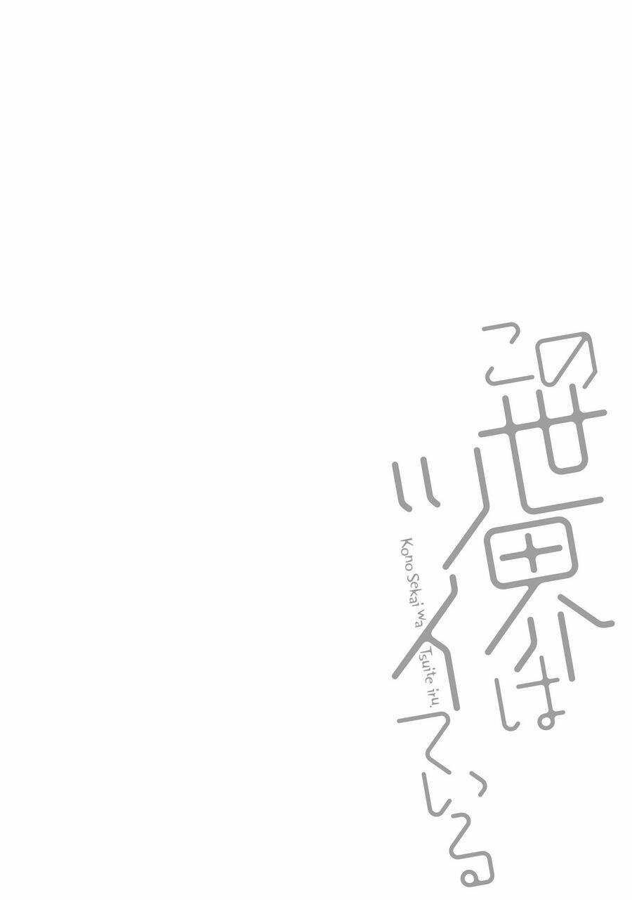 Kono Sekai Wa Tsuite Iru 16.5 trang 6