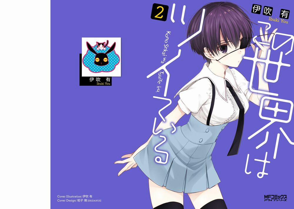 Kono Sekai Wa Tsuite Iru 6 trang 3