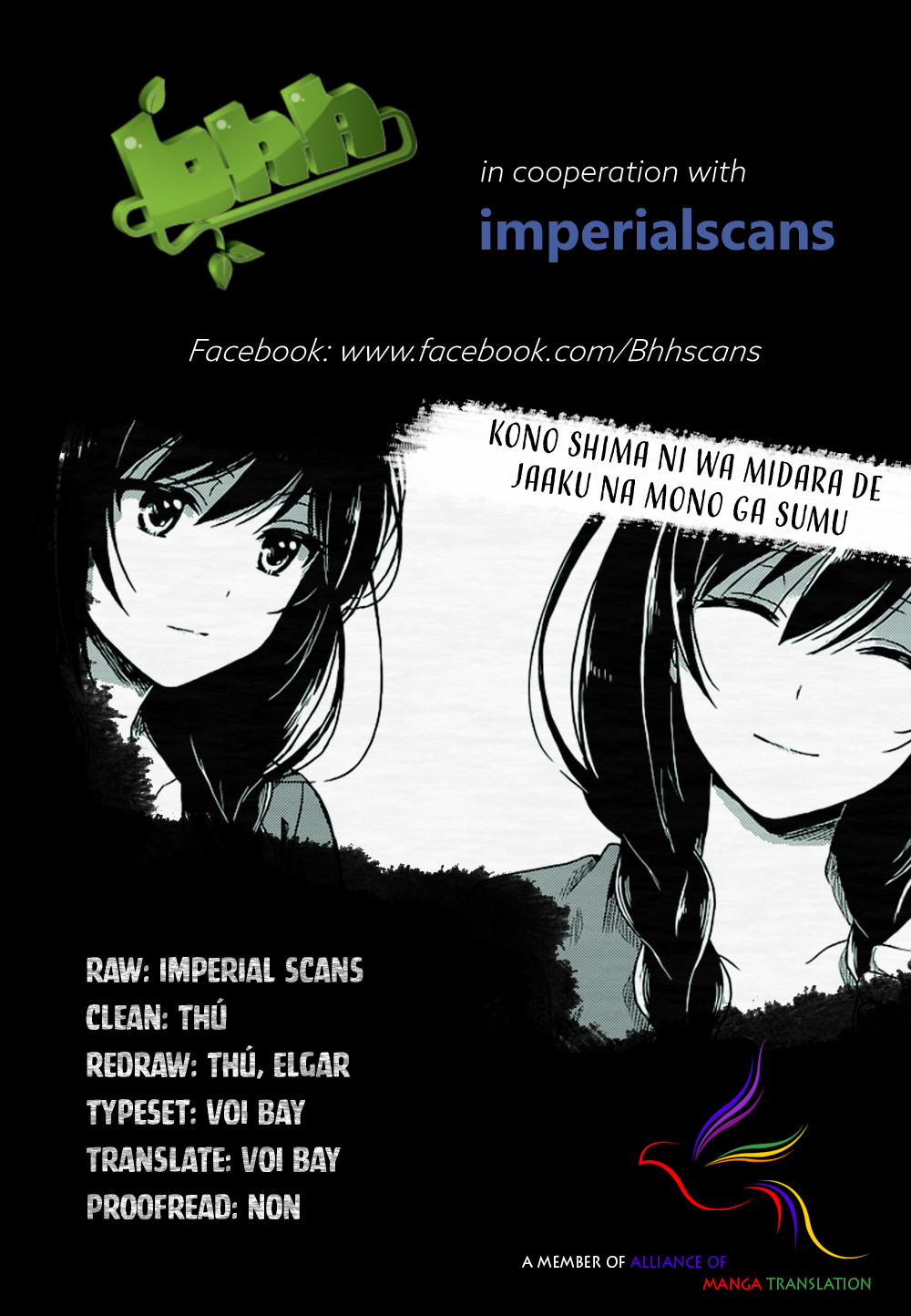 Kono Shima ni wa Midara de Jaaku na Mono ga Sumu! 15 trang 0