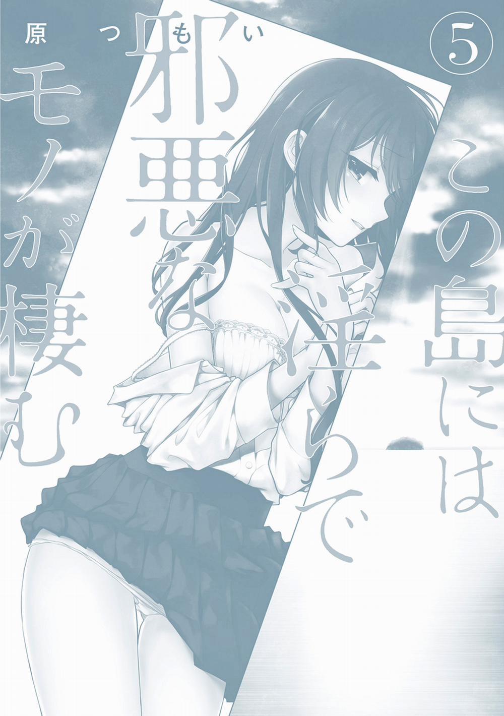 Kono Shima ni wa Midara de Jaaku na Mono ga Sumu! 24.5 trang 12