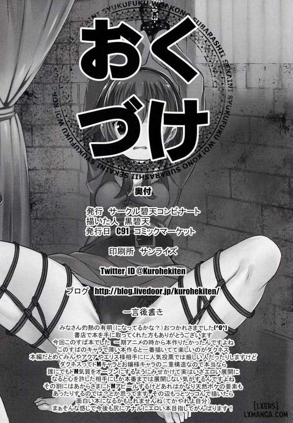 Kono Suba Kan Oneshot trang 21