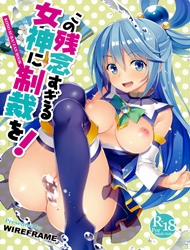 Đọc truyện tranh Kono Zannen Sugiru Megami ni Seisai o! (Kono Subarashii Sekai ni Syukufuku o!)