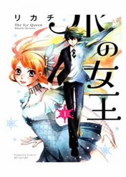 Đọc truyện tranh Koori No Joou