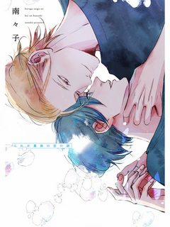 Đọc truyện tranh Kore ga Saigo no Koi no Hanashi