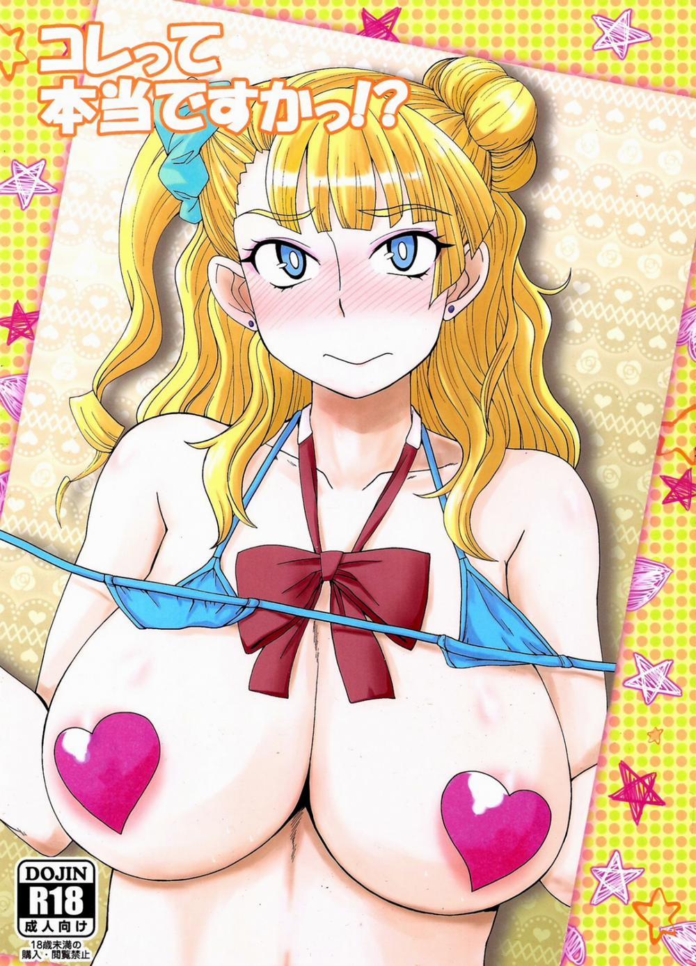 Kore tte Hontou desu ka!? (Oshiete! Galko-chan!) Oneshot trang 3